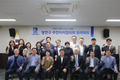장안구 주민자치협의회 월례회의1번 사진